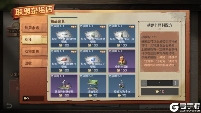 《明日之后》界面减负福利管饱！