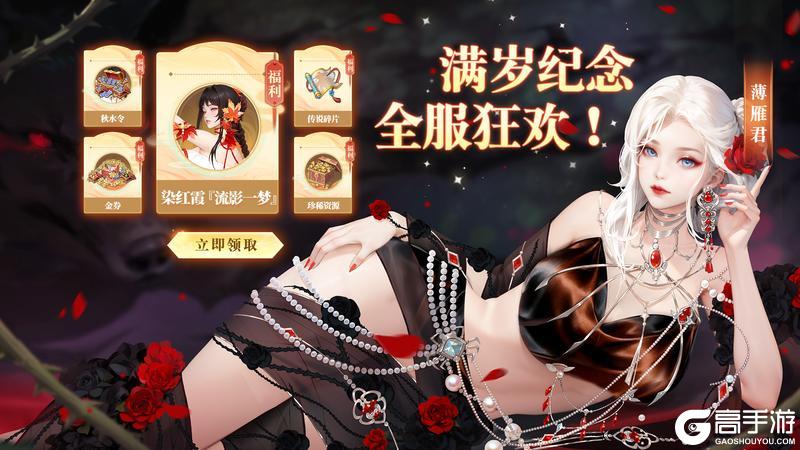 《江湖如梦》周年爆料|武道之主！新入圣女侠登场&周年庆典活动开启！