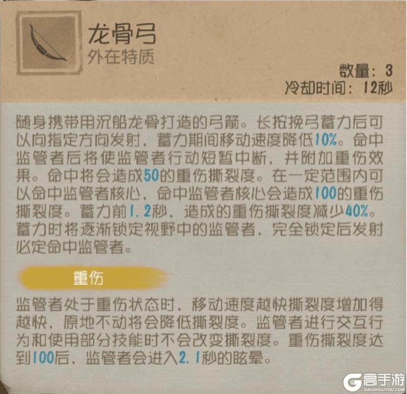 百步穿杨《第五人格》【求生者-弓箭手】基础攻略新鲜出炉
