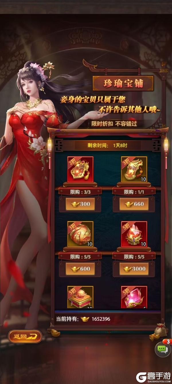 《铁杆三国》十月庆典燃爆铁杆