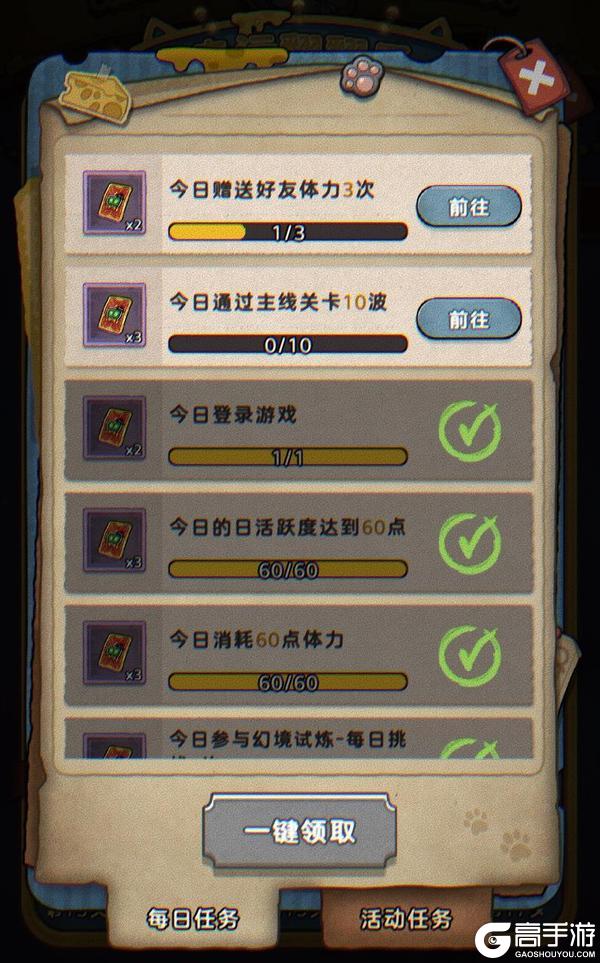 《发条总动员》幸运翻翻乐 翻牌小技巧攻略来啦！