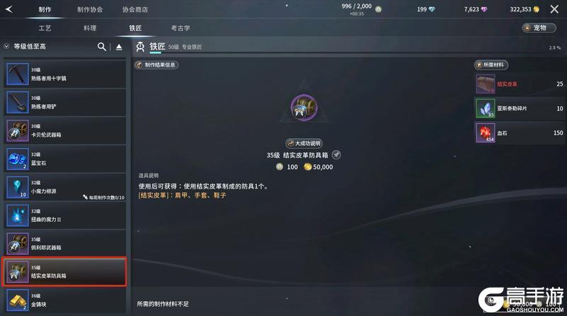 零度曙光生活职业攻略