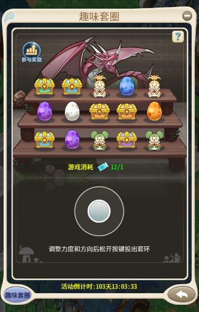 《魔力宝贝归来》国庆中秋双欢喜，金秋之约活动即将开启！