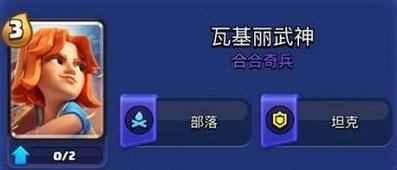 《部落冲突：皇室战争》合合奇兵新赛季即将开启！