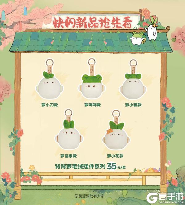 《桃源深处有人家》与萝线下相聚 | 爱萝人士速来深圳集合！