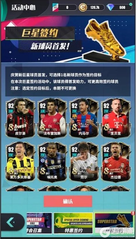 【足球决】锋线测试更新内容抢先看！