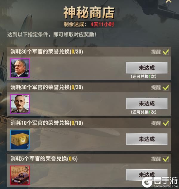 《二战风云2》【10月活动】覆灭开启,新S军官诺维科夫登场
