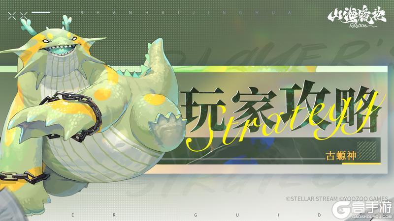 龙子大人攻略|羲和藏品-日照宝珠攻略(璞月)