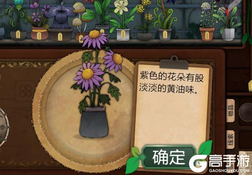 《奇异园艺》：治愈或毁灭，只在一株花之间