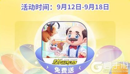 【梦幻花园x星际传奇】一起前往梦幻的星际旅途