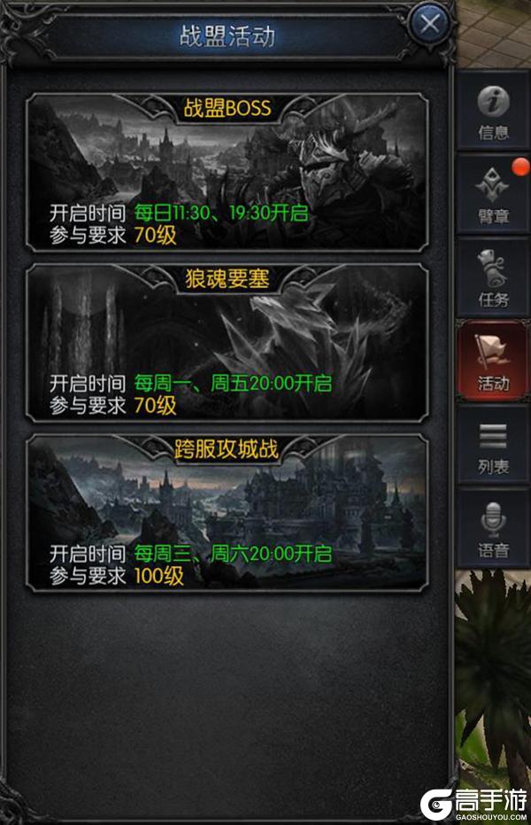 并肩作战问鼎巅峰！《神兵奇迹》战盟玩法介绍