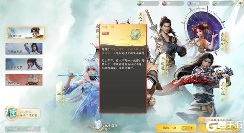 仙剑世界