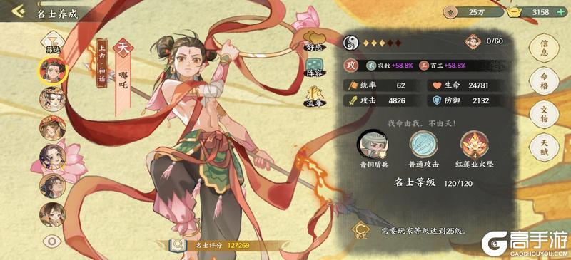 华夏绘世录名士养成攻略