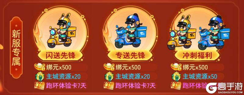 《明珠三国》9月30日国庆新服143区-天下归心火爆开启