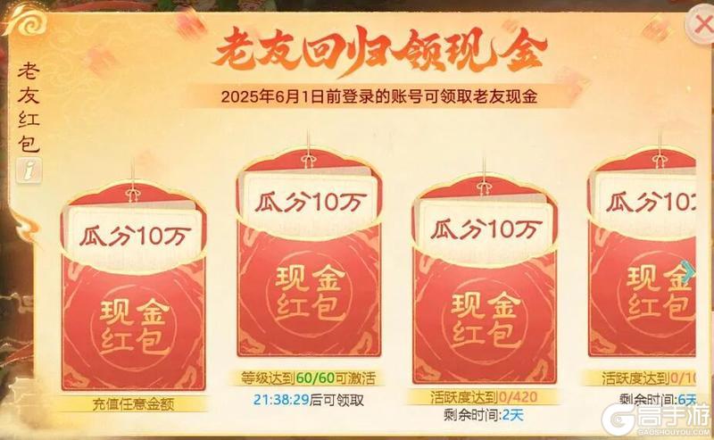 《大话西游》周年纪念超级服十周年明日开启！