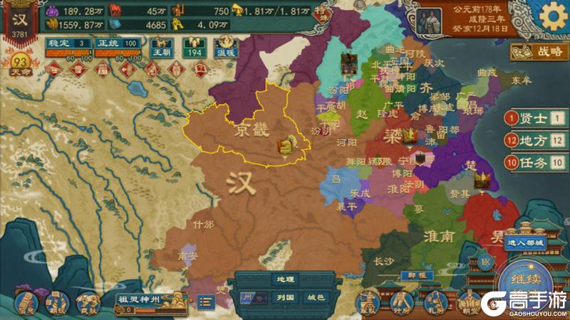 《大周列国志》畿辅禁军功能介绍