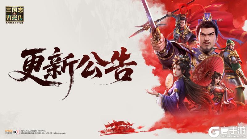 【更新公告】9月8日在线更新说明