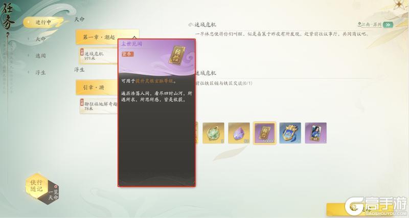 仙剑世界