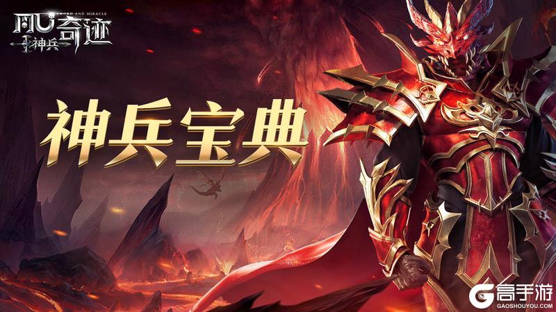 人都有大天使——《神兵奇迹》奇迹之路玩法