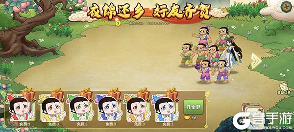 葫芦娃手游《衣锦还乡》英雄的假期活动介绍