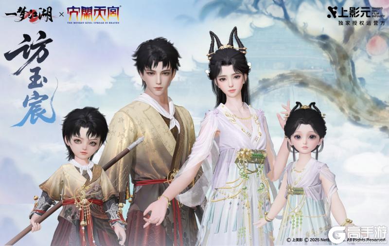 《一梦江湖》一梦江湖X上美影《大闹天宫》联动