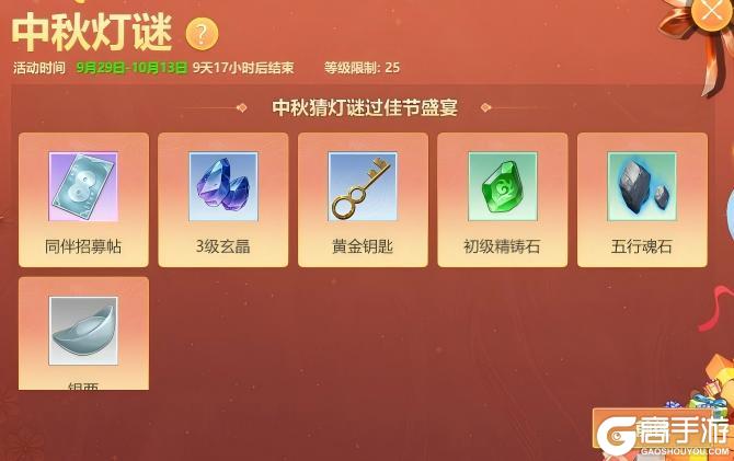 《剑侠世界起源》9月29日维护公告
