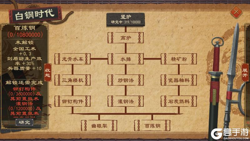 《大周列国志》9月25日重点版本停服更新预告