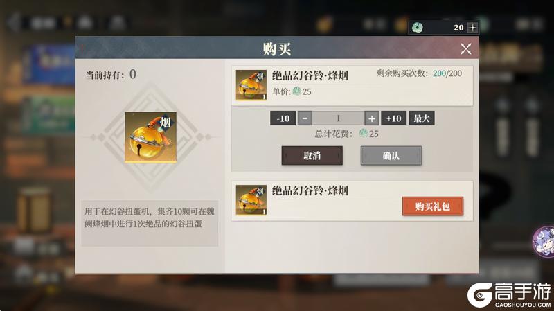 《三国志幻想大陆2：枭之歌》幻谷扭蛋 | 全新扭蛋卡池「魏阙烽烟」「天地氤氲」介绍~