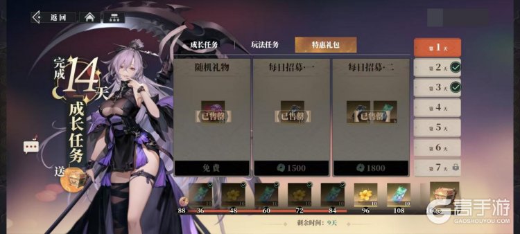 三国志幻想大陆2枭之歌