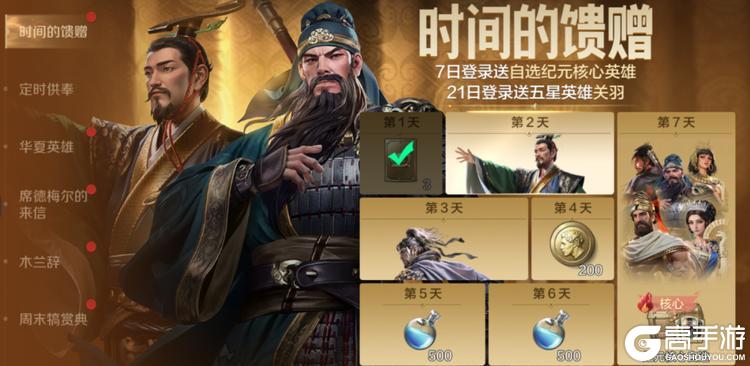 《世界启元》文明2.0开荒攻略：福利活动&开荒思路建议！