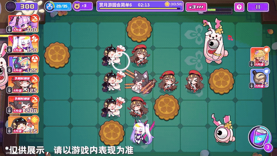 《盲盒派对》「赏月游园会」活动即将开启！
