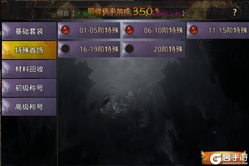 龙之觉醒