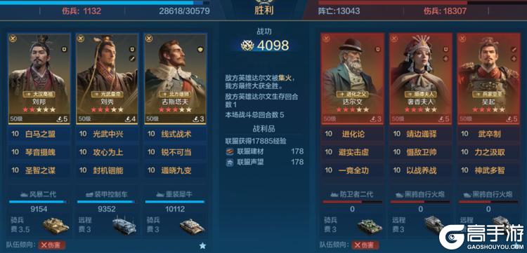 《世界启元》中期主流队伍战场克制推荐