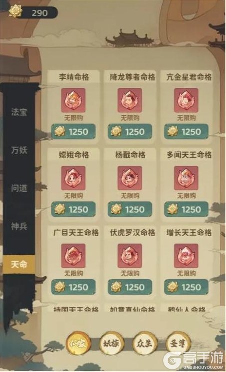 《守愿者》【版本前瞻】前瞻速报！新的养成线来啦~天命人战力再上一阶！