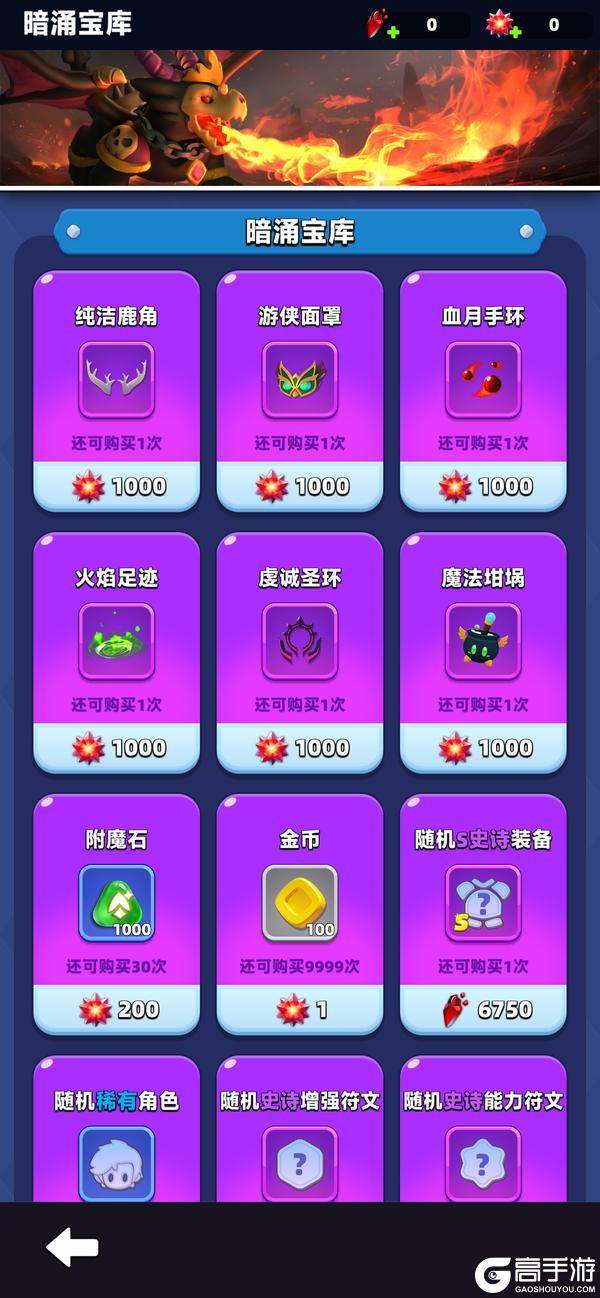 《弓箭传说2》更新预告丨全新赛季玩法黯影狂潮