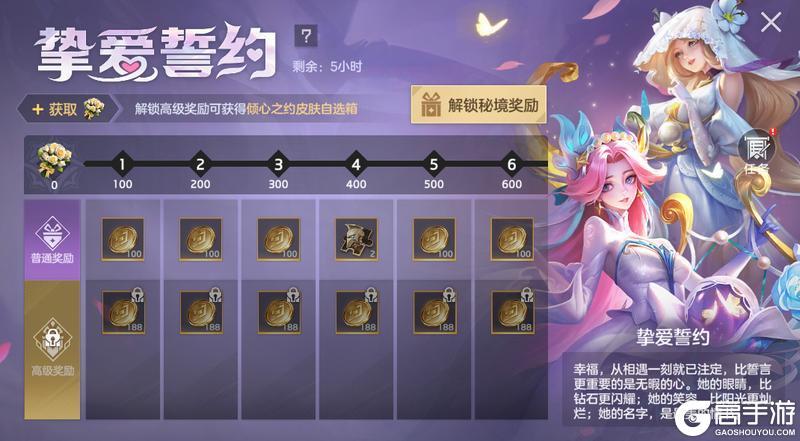 《曙光英雄》9月12日更新公告