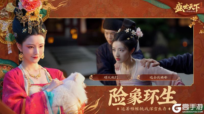 《使命召唤手游》真人宫廷生存新作《盛世天下》9月9日全平台上线!