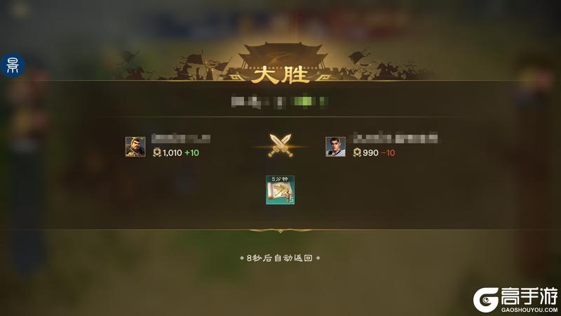 玩法攻略 | 诸侯演武选敌布阵暗藏玄机