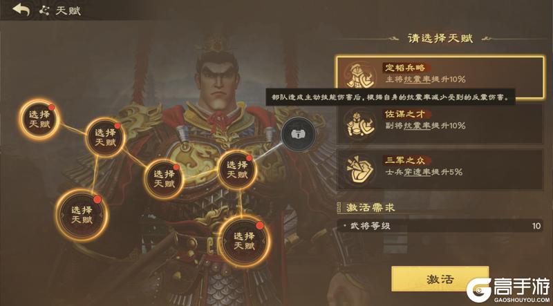 玩法攻略 | 配将基础实战课：属性、技能、阵型全拿捏