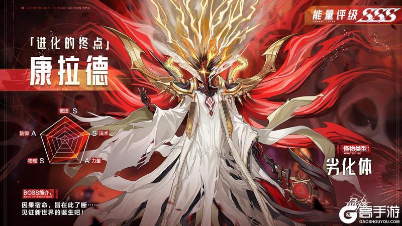 《晶核》全新团本「超越天国」即将开启 与贤者直接对决！