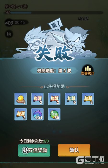 迷你勇士--游戏玩法--挑战失败
