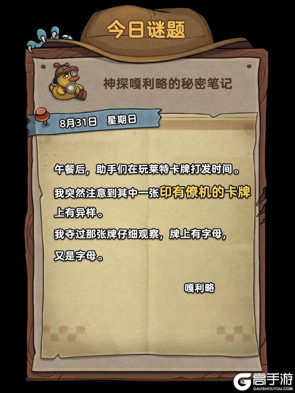 《发条总动员》真正的双人绝境挑战——现！已！开！启！