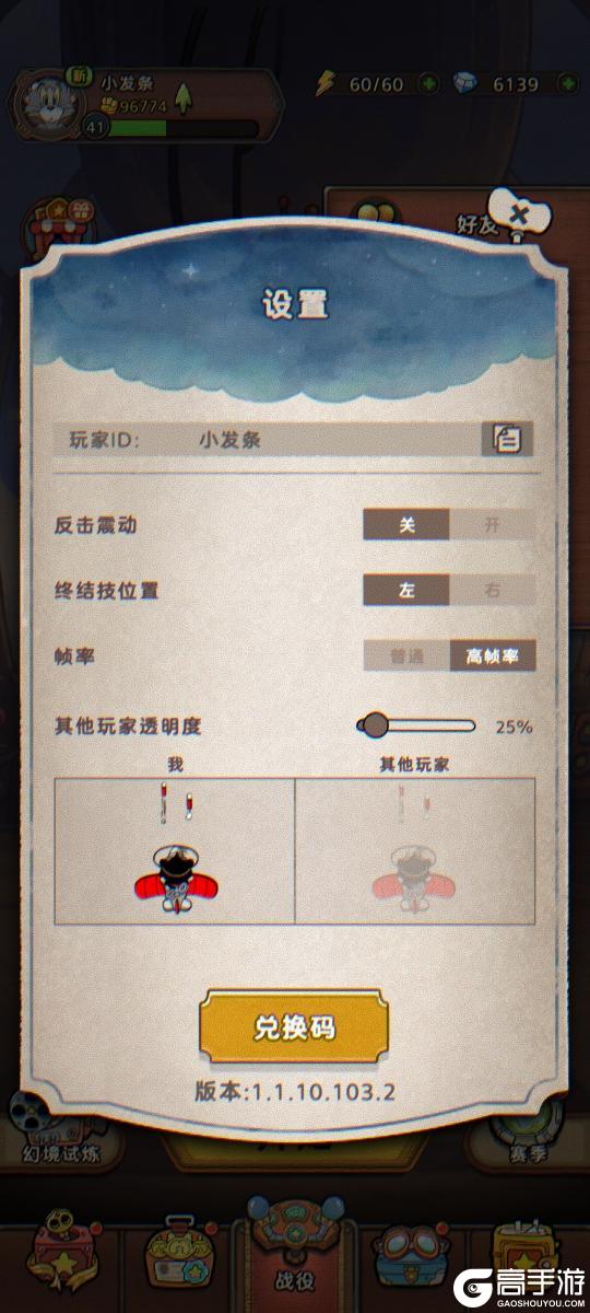 【双打模式】双人合作邀请全面启动！这一次，不再独闯云海！