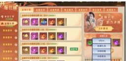 神罗仙域冲榜指南&快速提升战力技巧