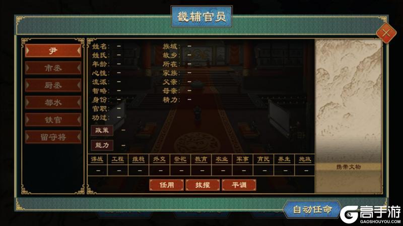 《大周列国志》畿辅禁军功能介绍