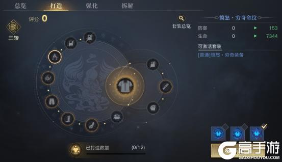 《新盗墓笔记》命纹攻略