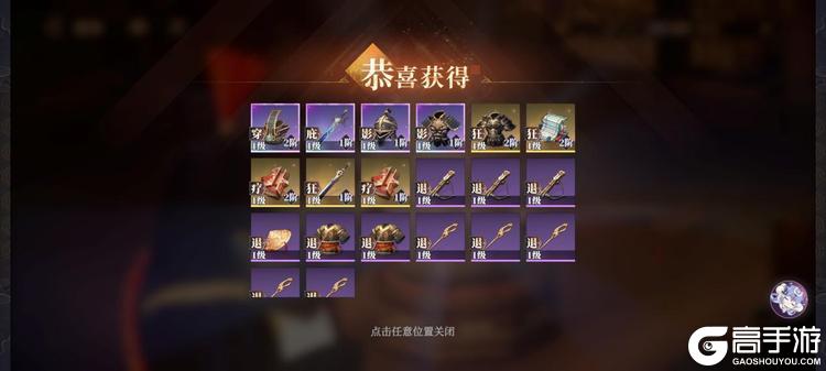 三国志幻想大陆2枭之歌
