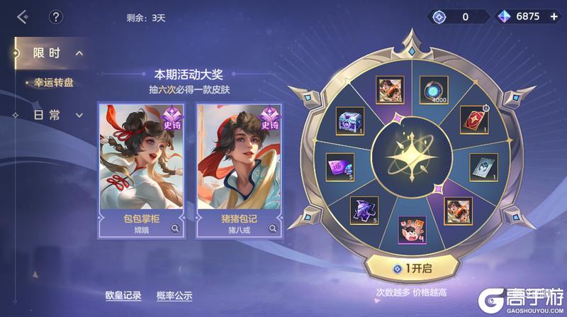 《曙光英雄》9月26日更新公告