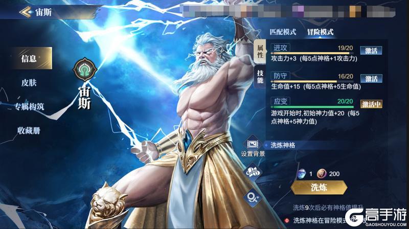 《诸神竞技场》9月23日 7点-10点版本更新停服维护公告
