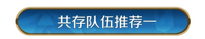《世界启元》攻略分享丨拓印技能三队共存方案分享